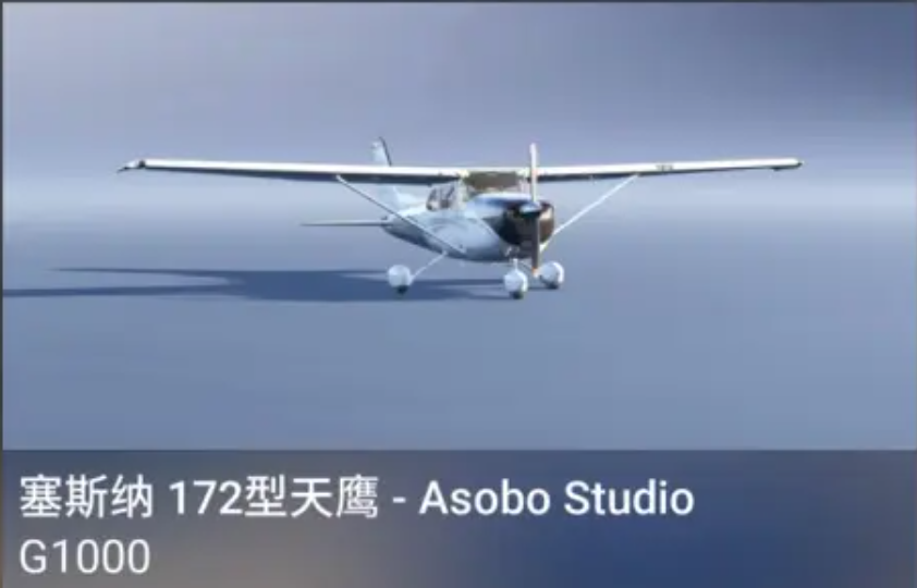 快速成为航空大亨3