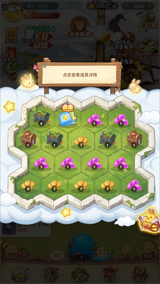 游戏攻略4