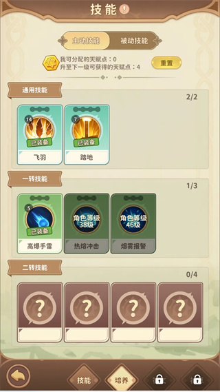 游戏攻略6