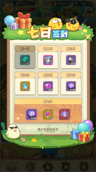 游戏攻略8