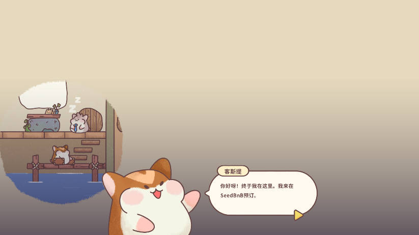 游戏攻略2