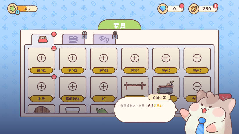 游戏攻略4