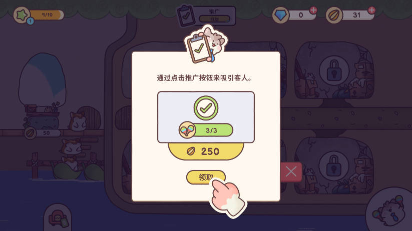 游戏攻略8