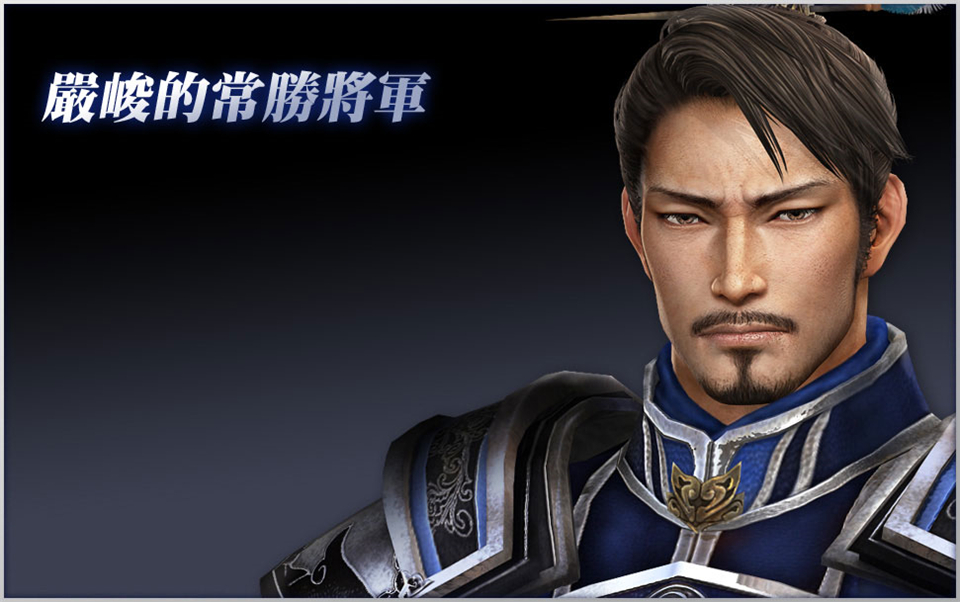 于禁