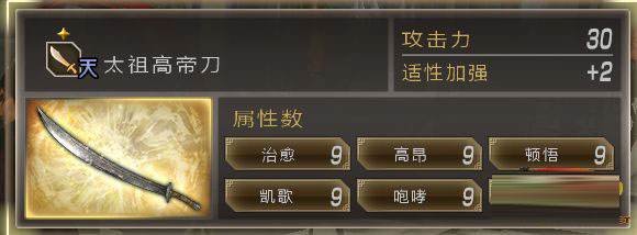 将星模式攻略截图1