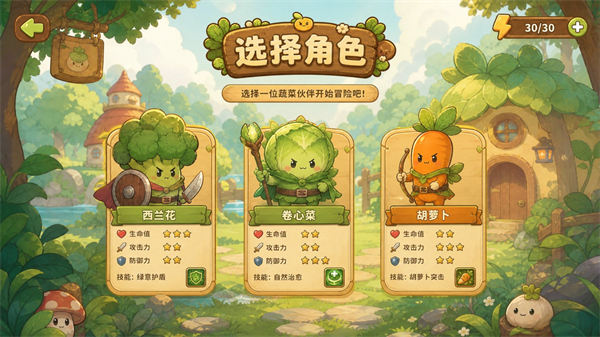 玩法介绍2