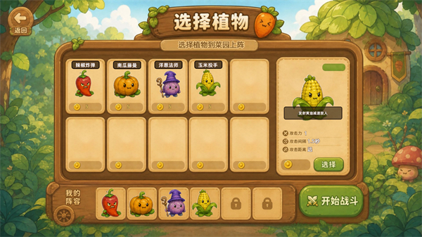 玩法介绍