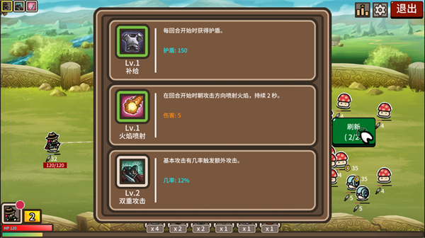 游戏攻略3