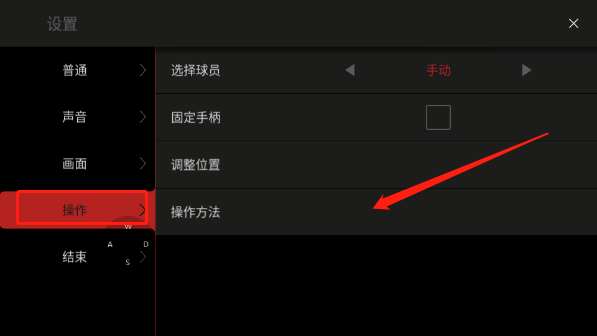 游戏攻略截图4