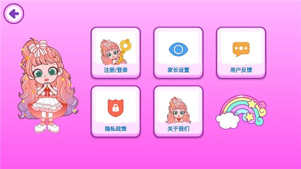 游戏攻略截图6