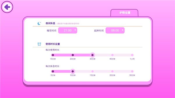 游戏攻略截图8