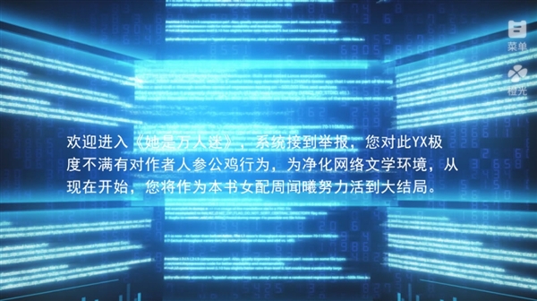游戏攻略截图4