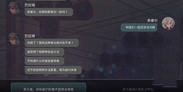 游戏攻略截图3