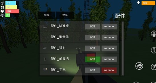 装配件1