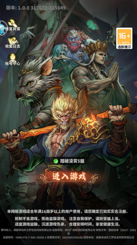 游戏攻略截图1